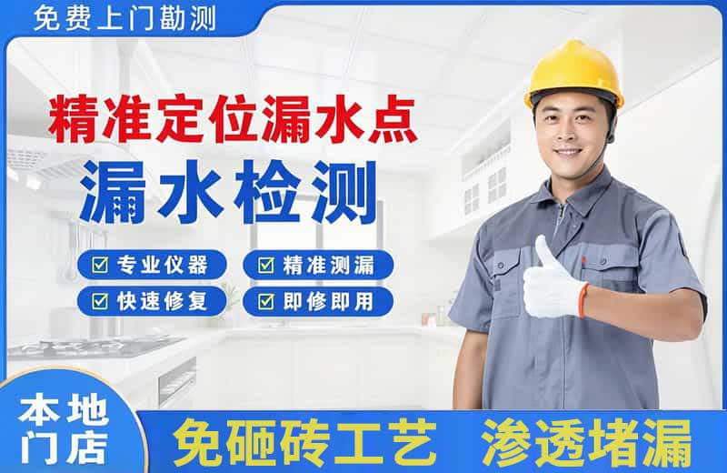 句容精准测漏点