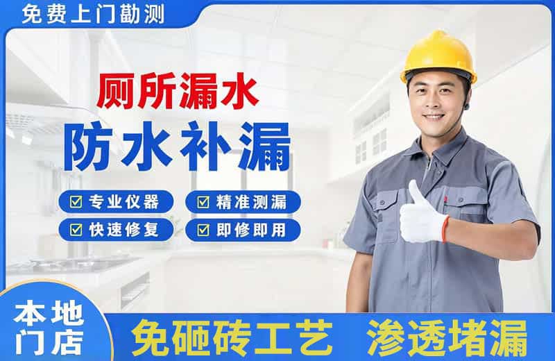 句容厕所漏水维修